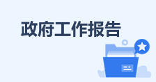 政府公報