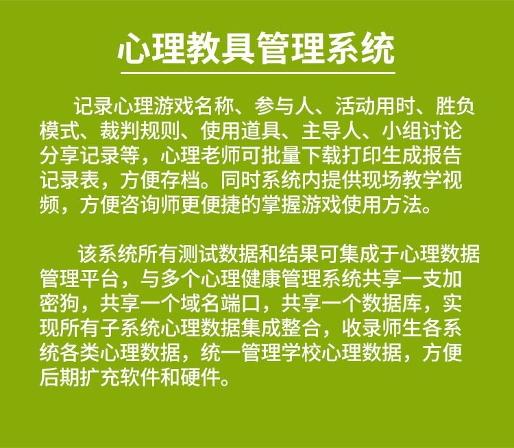 心理游戲詳情頁(yè)4.jpg