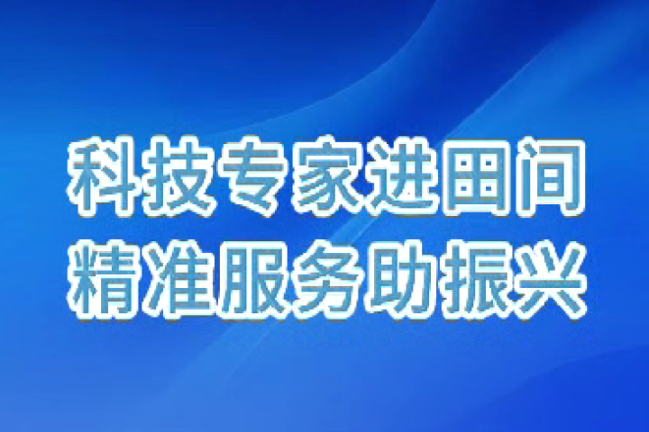 科技專家進田間 精準(zhǔn)服務(wù)助振興——2026年和林格爾縣科技活動周集中服務(wù)活動走進鄉(xiāng)村