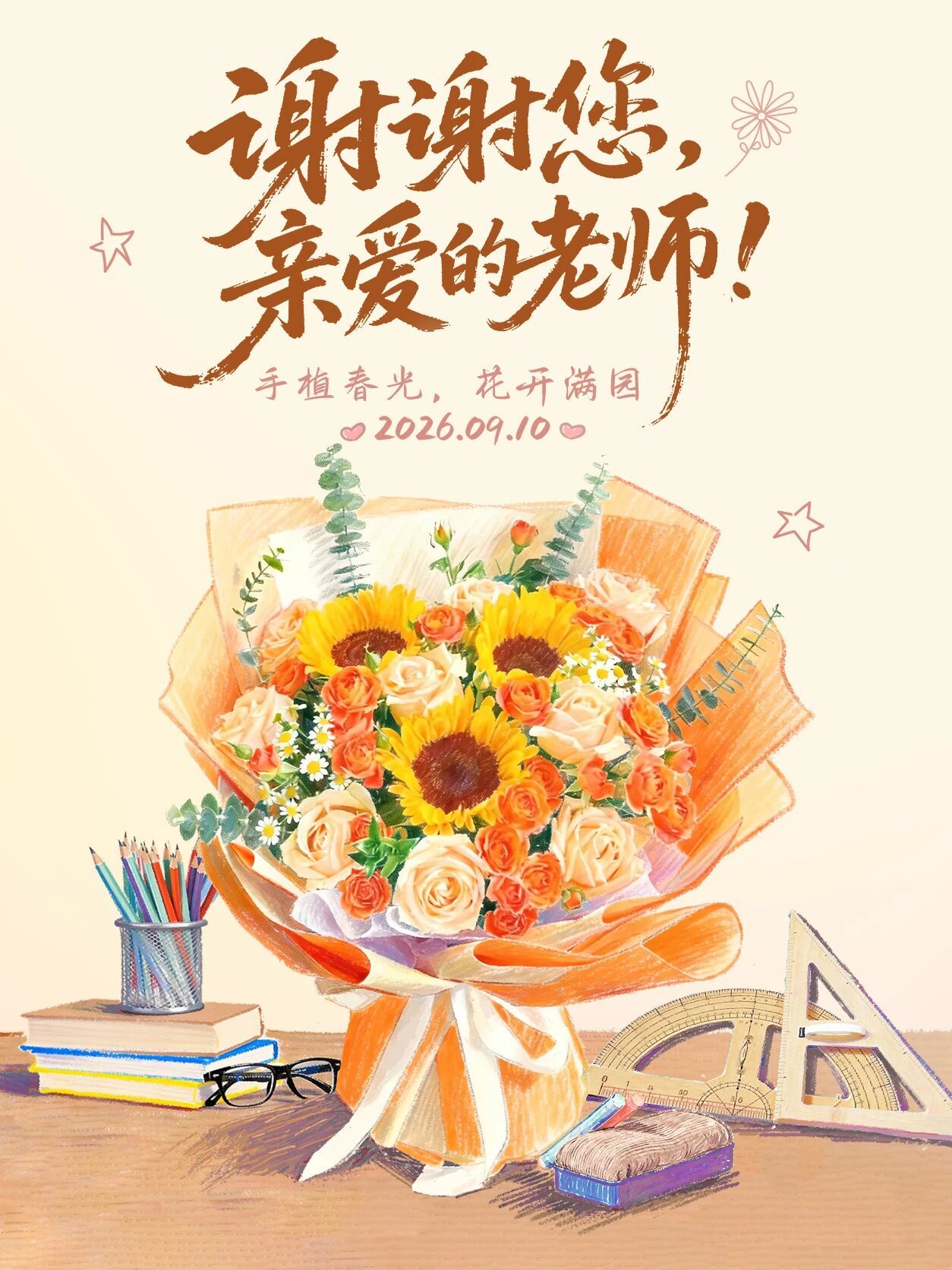 【文明興和林】手指春光，花開滿園～